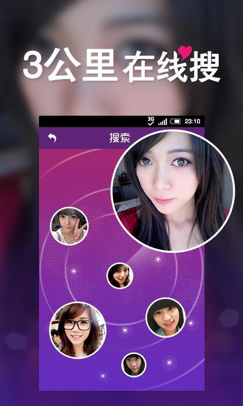 附近约手机版