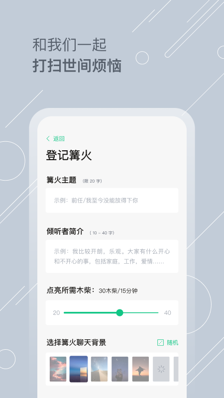 tell交友app
