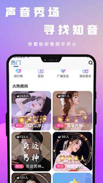 余音语音手机版