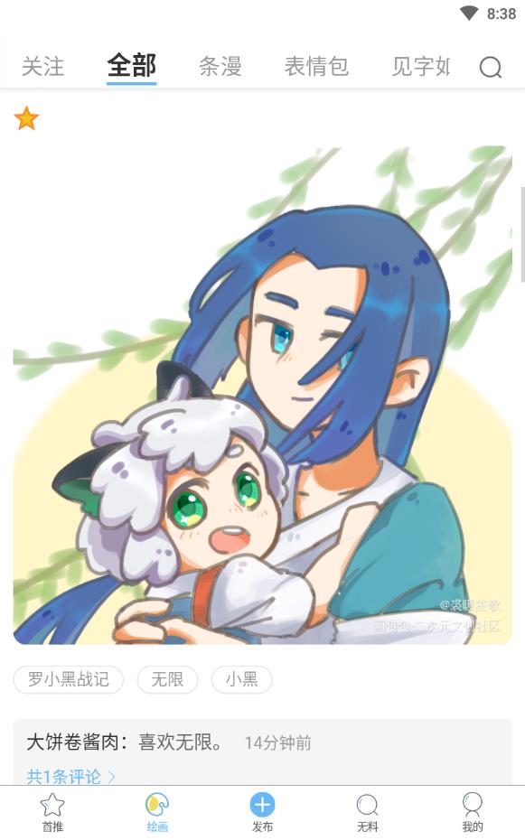 画包包二次元文创社区
