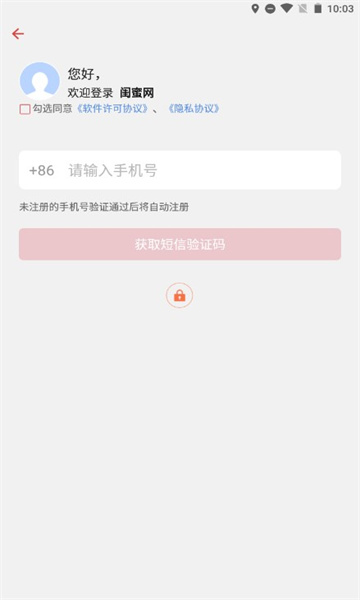 闺蜜网app下载官方