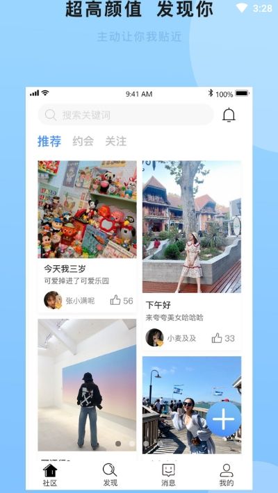 盼汐交友同城版