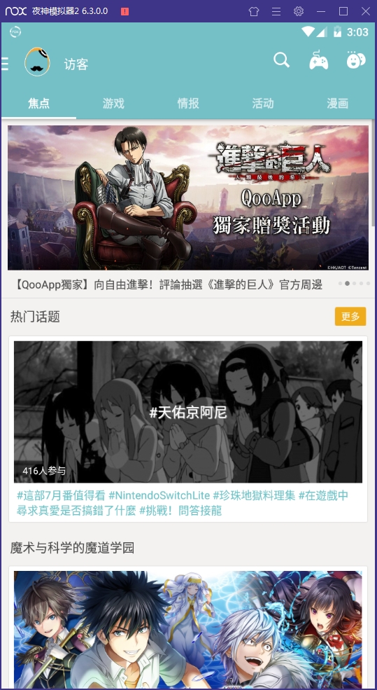 qooapp官网版