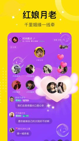 咪你语音客户端