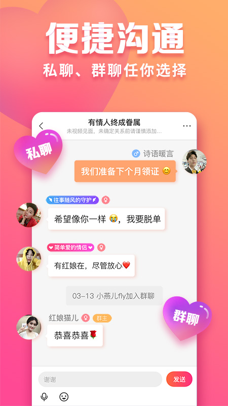 趣约会视频相亲下载