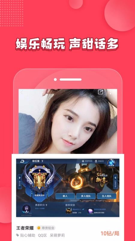 小鹿陪玩专业版
