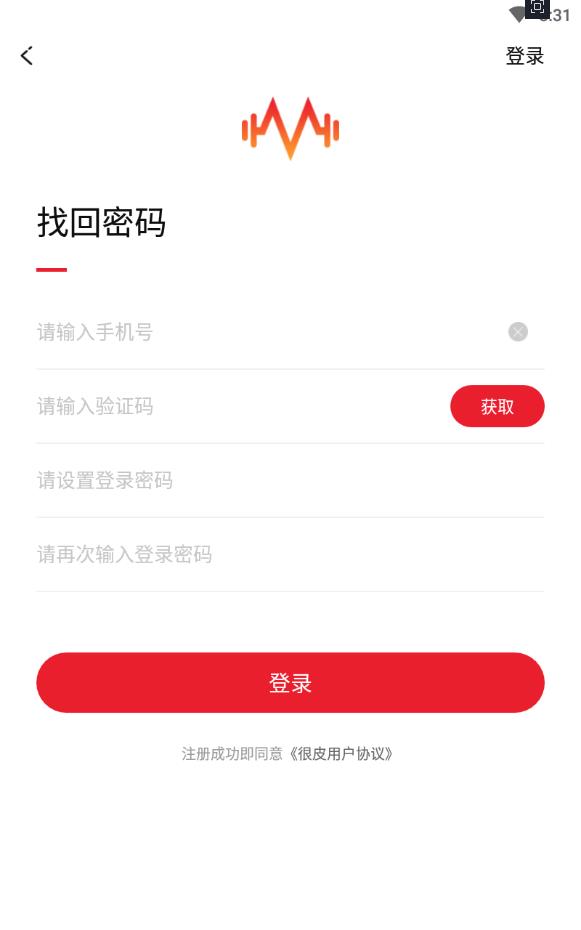 很皮语音包app手机版