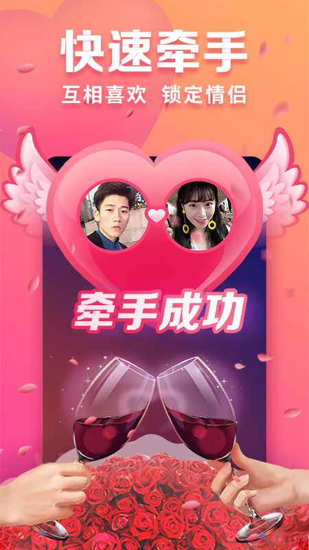 趣约会视频相亲下载