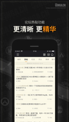 NGA玩家社区客户端