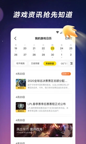 闪现一下腾讯版