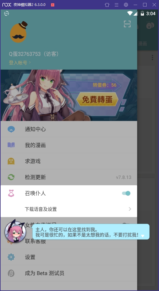 qooapp官网版