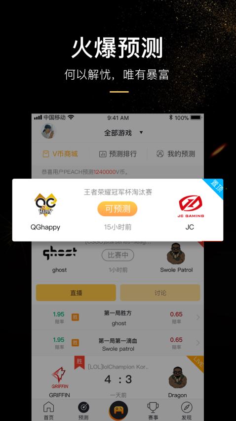 欧力给电竞手机版
