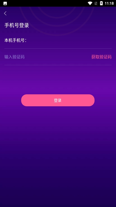 火狐语音语音交友