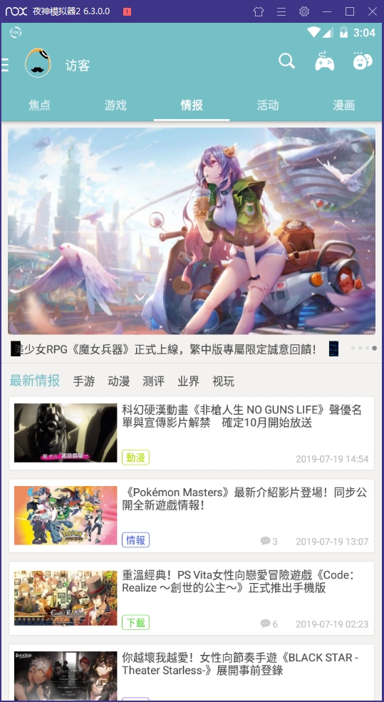 qooapp官网版