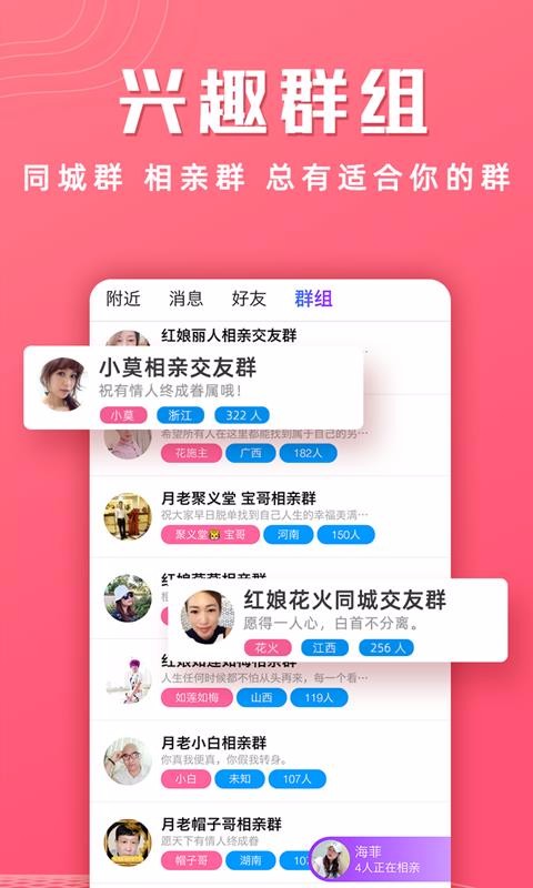 爱情宝免费版