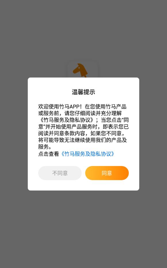 竹马恋爱免付费版
