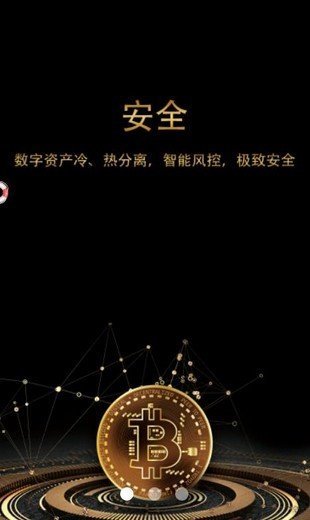 币虎交易所appv3.2