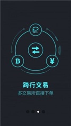 币宝交易所appv2.1