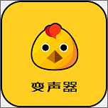 战场变声器手机版
