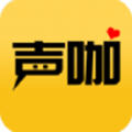 声咖语音官方版