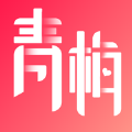 青梅交友直播版