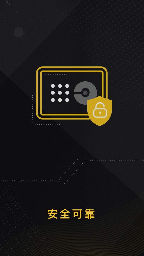 金牛交易所app