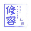 修容社区小区动态软件