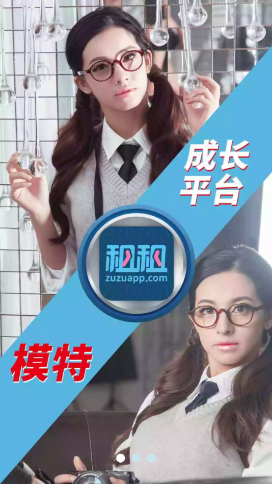 租租技能交友