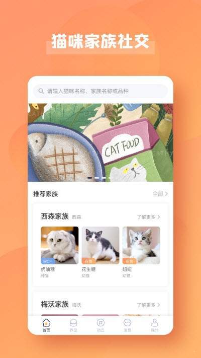 宠酱官方版