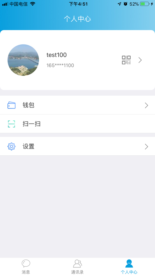 欢信聊天软件app安卓版