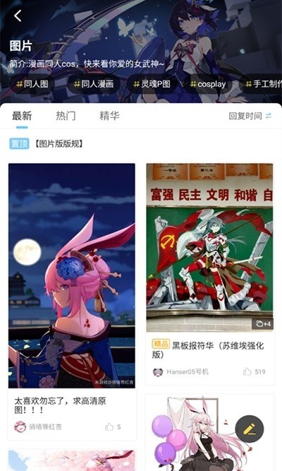 嗨玩游戏助手福利版