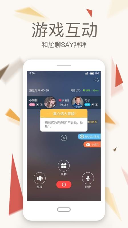 灯神语聊同城版