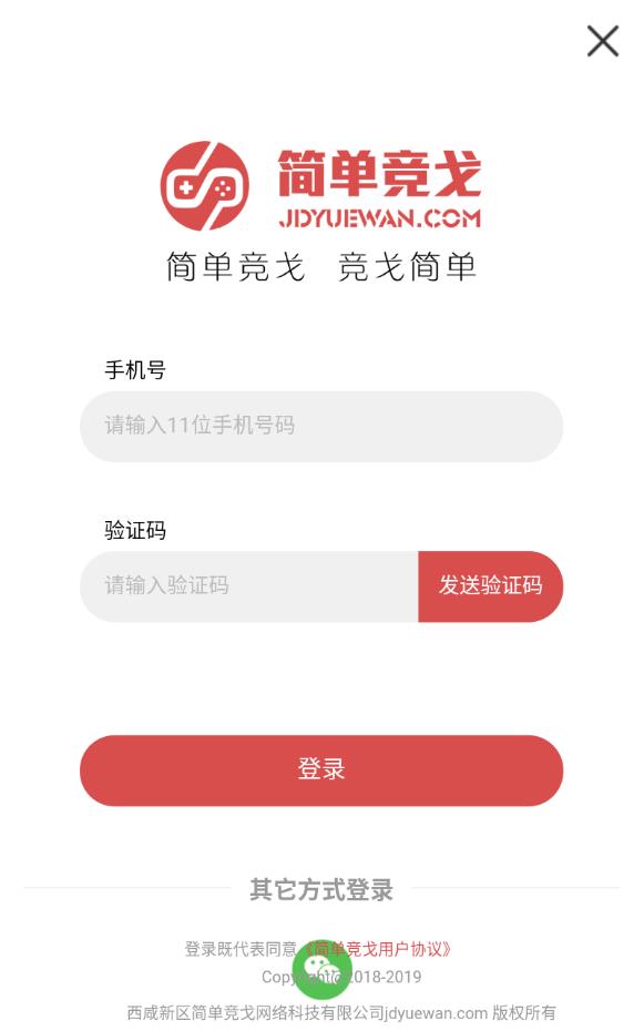 简单约玩会员版