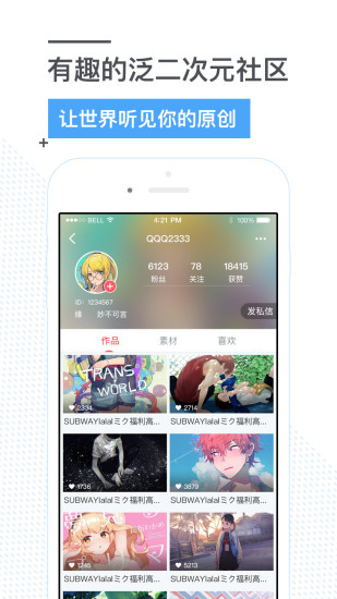 听见二次元手机版