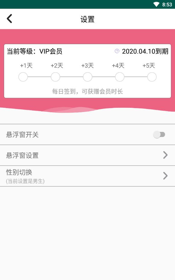 萌鼠变声器手机版