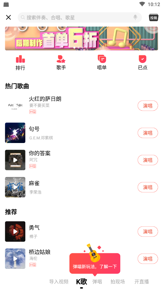 唱吧音视频专业版