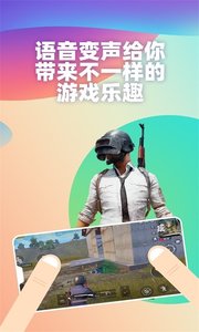 PP变声器语音包免费版