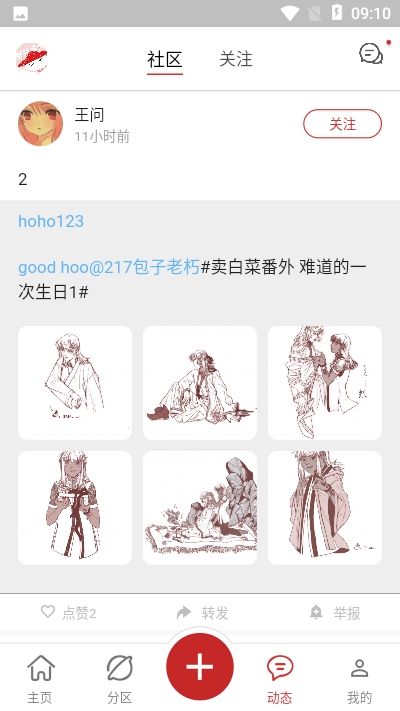 画栈官网版
