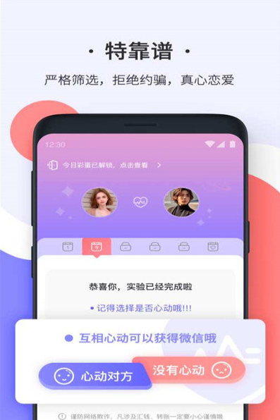 轻恋手机版