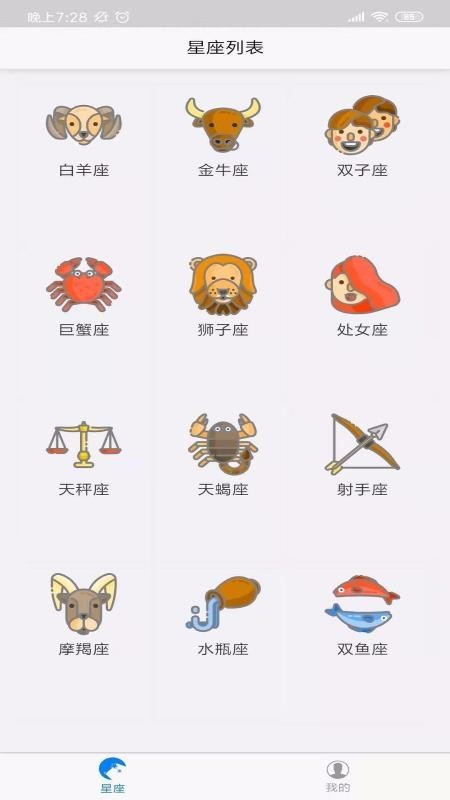 星座笔记2022版