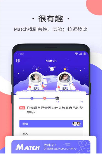 轻恋手机版