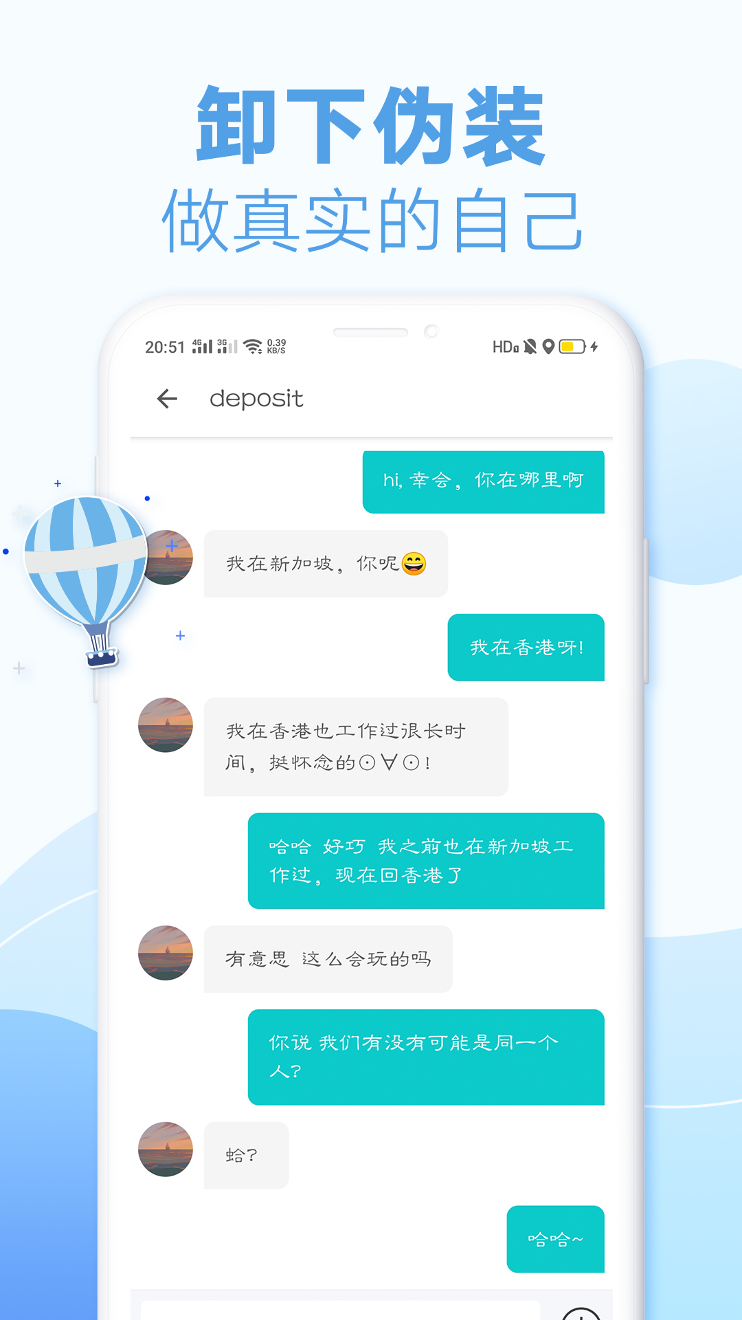 耳语漂流瓶官方版