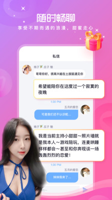 土拨鼠语音免费版