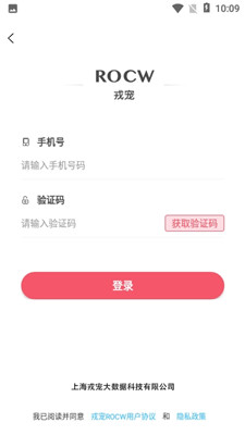 戎宠手机版