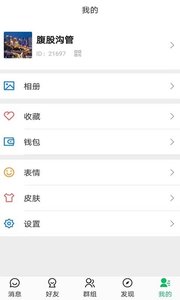 ITIM最新版