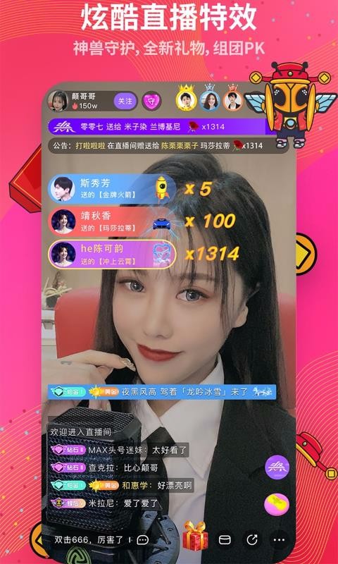 蜂窝互娱官方版