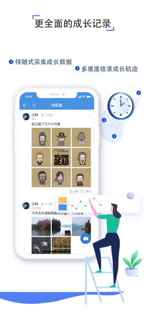 人人通空间百度版