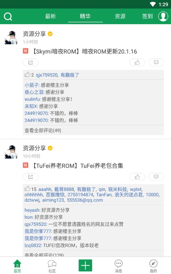 锐米黑卡君手机版