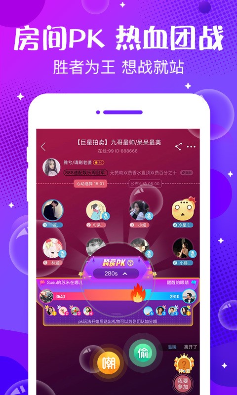 轻语app华为版