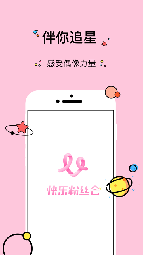 快乐大饼营公益版